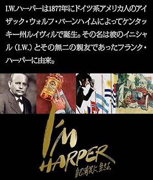 ＩＷハーパー 12年 43度 正規 木箱/グラス付　43度 750ml 希少 Amazon.co.jp: グラス付き IWハーパー12年 正規品 木箱入 43度